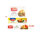 Konafa + Samosa And 1 Filo gratis deal